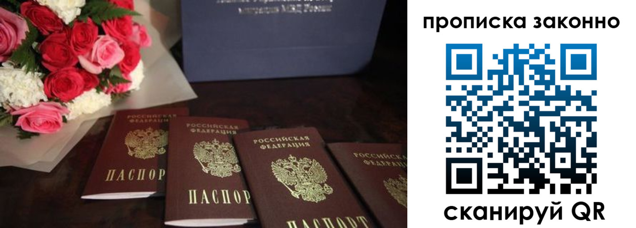 купить прописку в Кремёнках