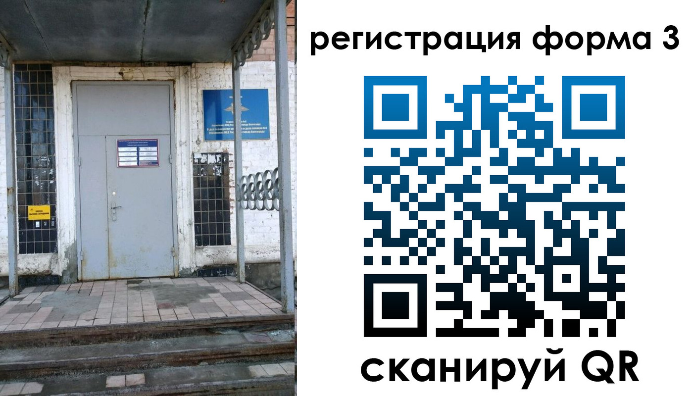 временная регистрация для школы в Кремёнках