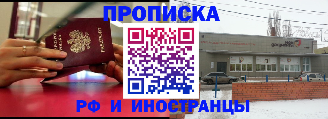 временная регистрация купить в Кремёнках