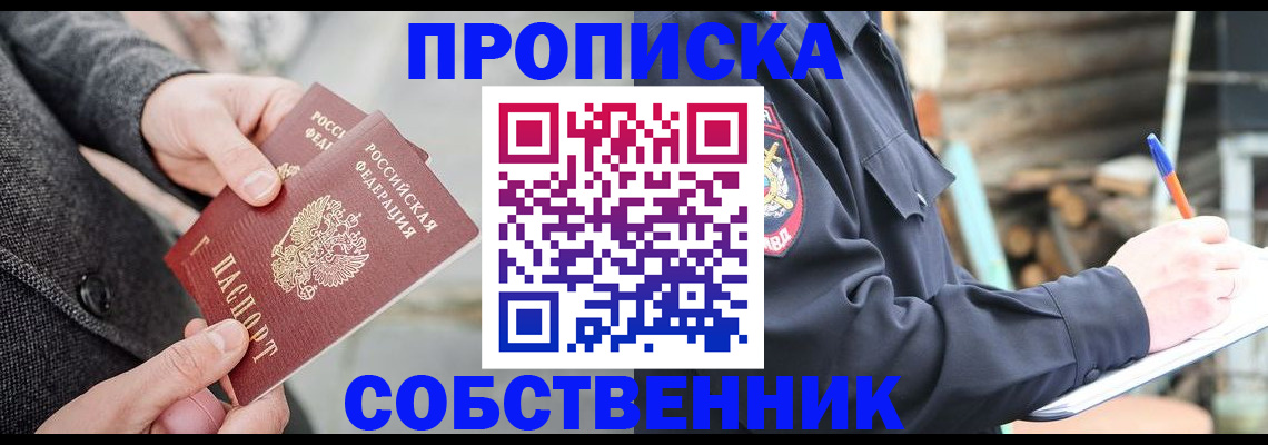 временная регистрация недорого в Кремёнках