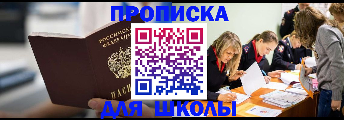 где прописаться в Кремёнках