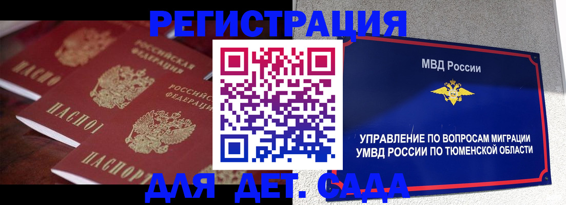 временная регистрация для всех в Кремёнках