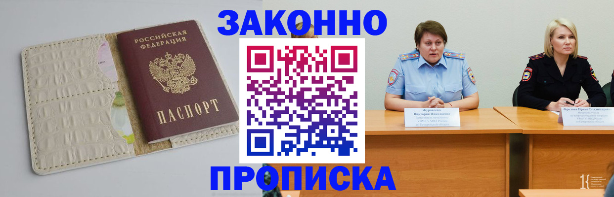 прописка паспорт в Кремёнках