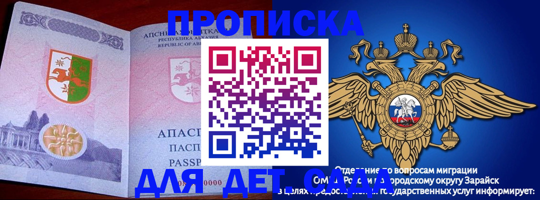 прописка для военкомата в Кремёнках