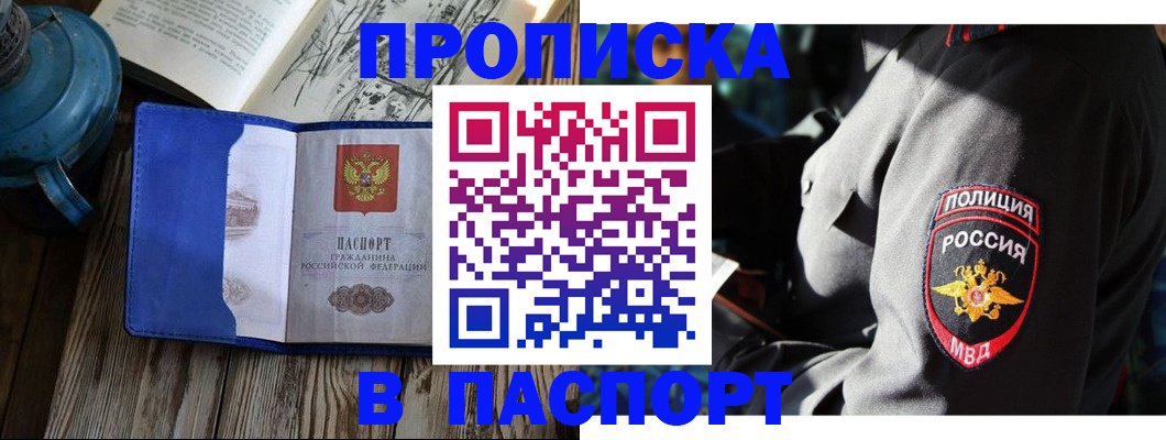 временная регистрация надежно в Кремёнках