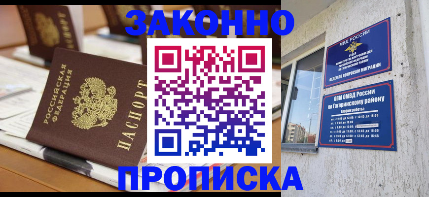 временная регистрация надежно в Кремёнках