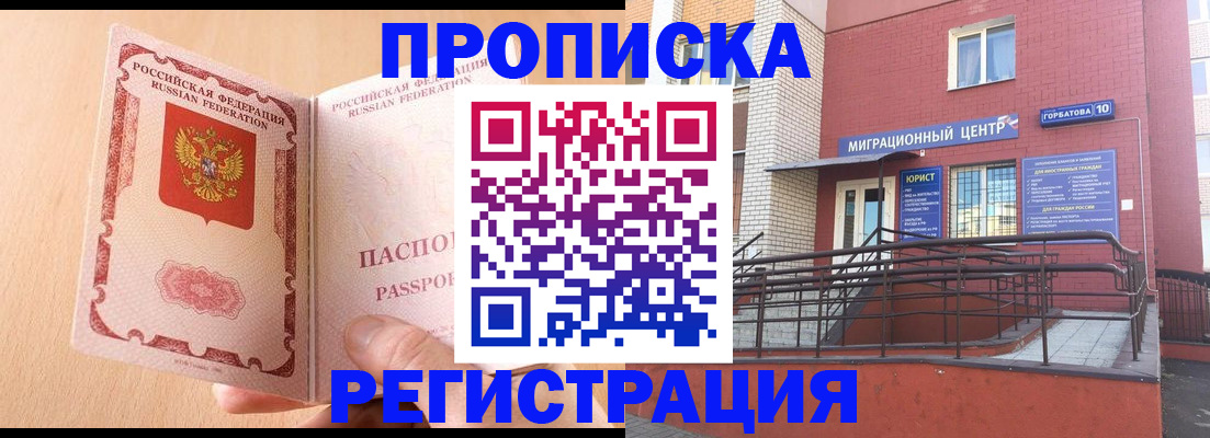 временная регистрация гарантия в Кремёнках