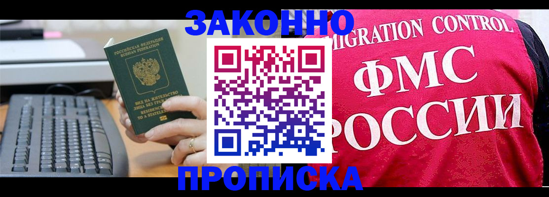 прописка в квартире в Кремёнках